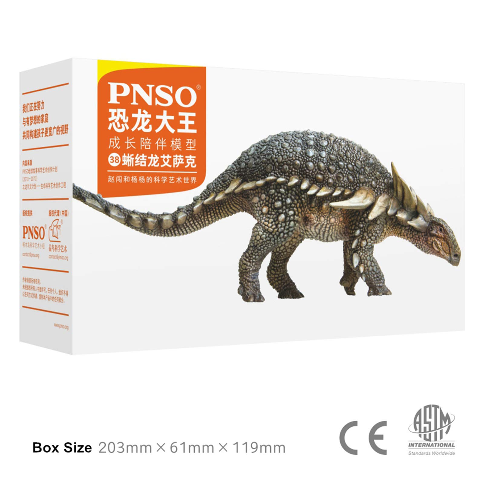 恐竜サウルス　No.1〜のNo.38 We're opening the new Ania Dinosaur AL-12 Giganotosaurus